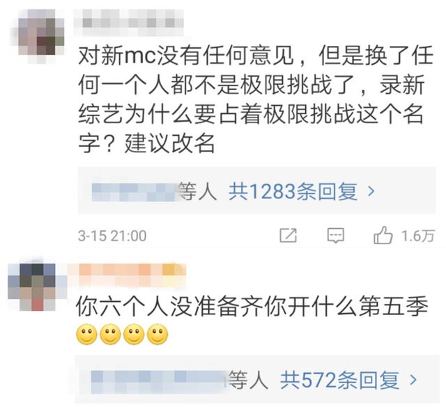 官宣!黄渤孙红雷退出《极限挑战》,换上的竟是