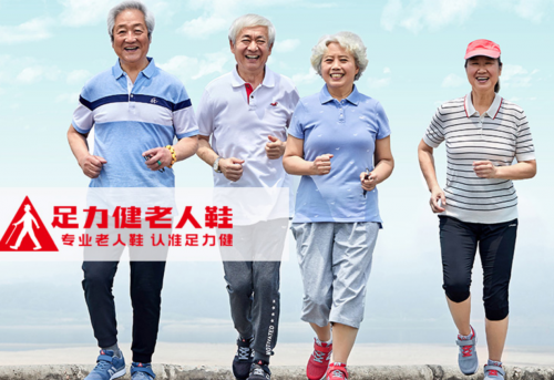 关爱老人 专注提升老人鞋品质 足力健老人鞋品类开创者