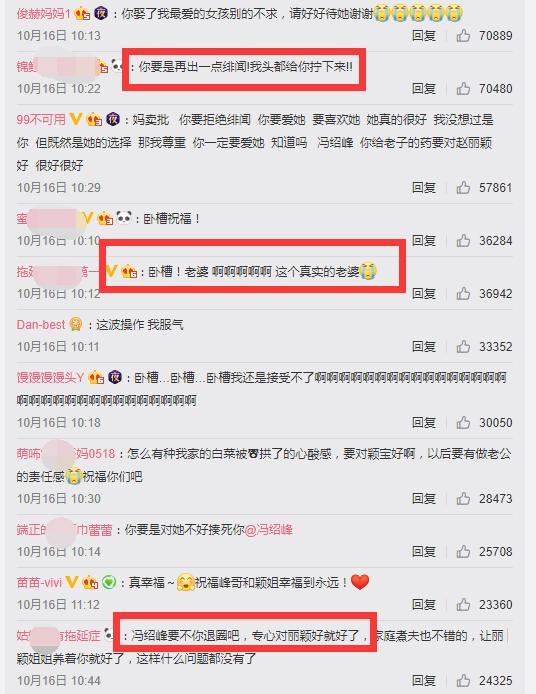 赵丽颖初恋曝光,居然不是陈晓