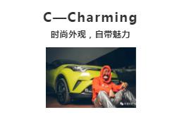 联合NPC重新定义“潮流”,C-HR唤醒你的潮流本能!