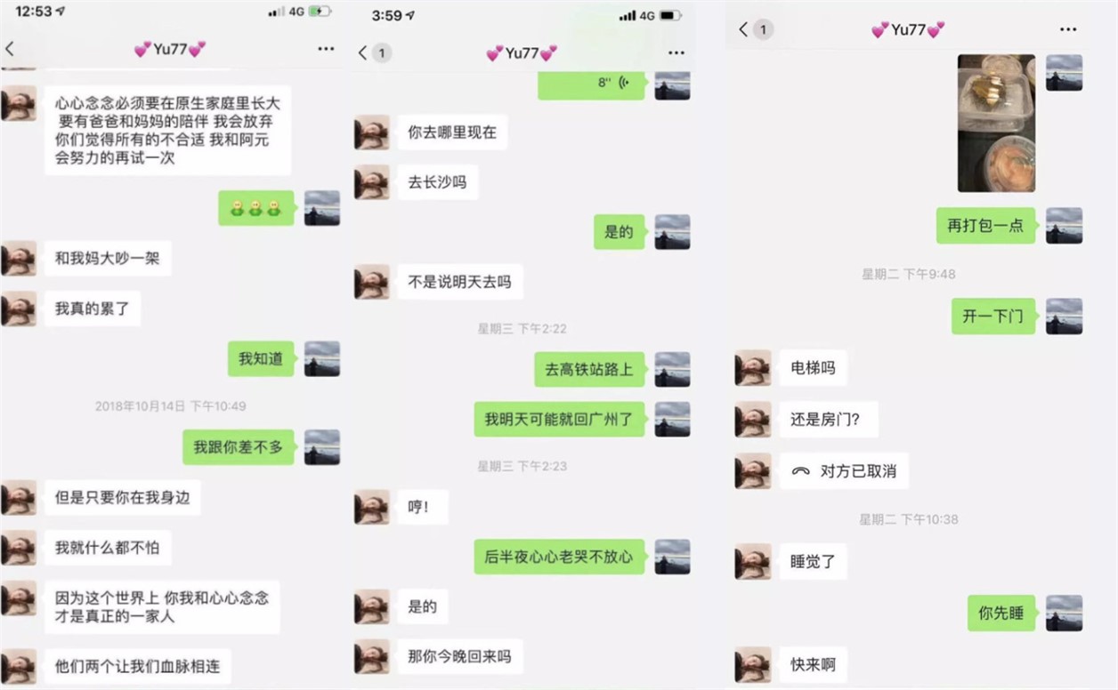 袁巴元在朋友圈放出了和张雨绮的私人聊天截图,疑似爆料张雨绮和认识