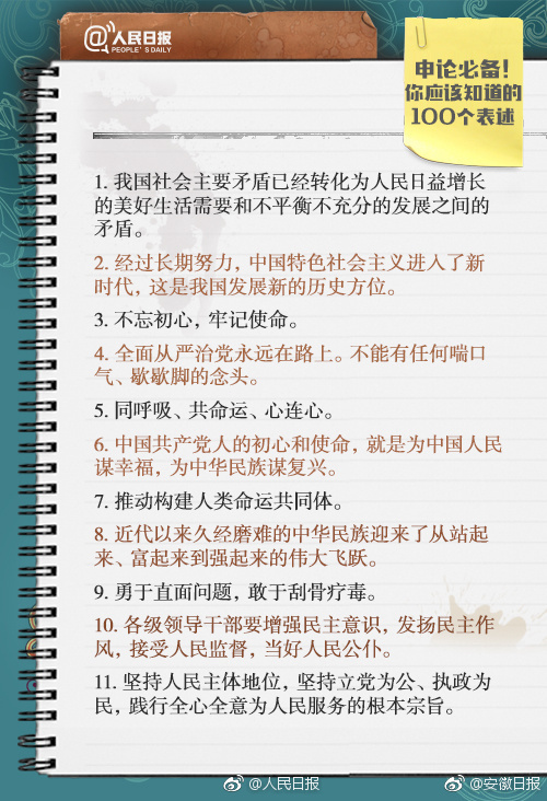 亳州:老年剧社慰问敬老院