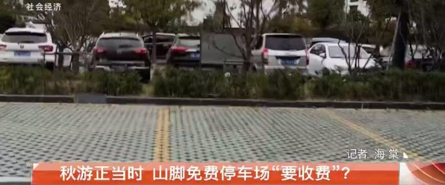 秋游正当时 苏州天平山山脚免费停车场成村民
