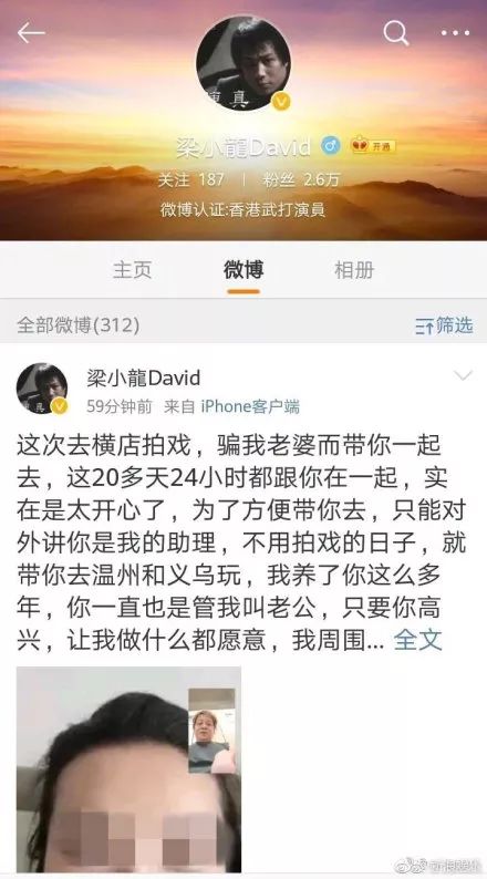 70岁高龄承认出轨？梁小龙这是破罐子破摔还是被盗号了?