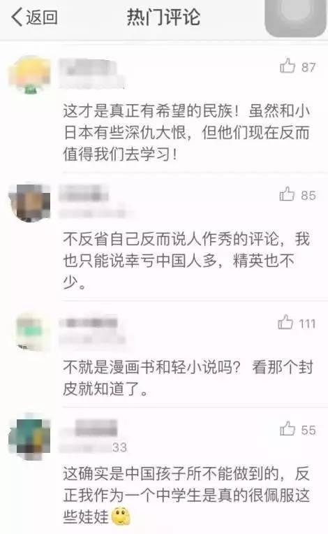 中国人口素质普遍偏低_中国人民素质偏低