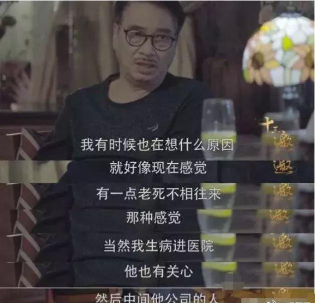 吴孟达首谈周星驰:我们还好,只是老死不相往来