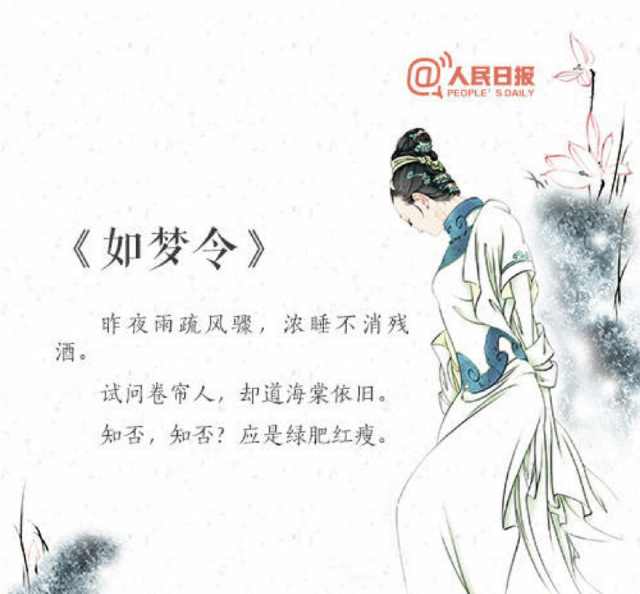 知否 歌词被批 不如喊麦 共青团发博表态 网友 没文化