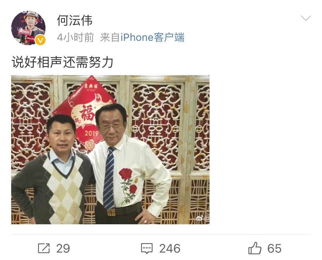 何沄伟否认diss郭德纲，称被盗号，晒与侯耀华合影却遭喷惨