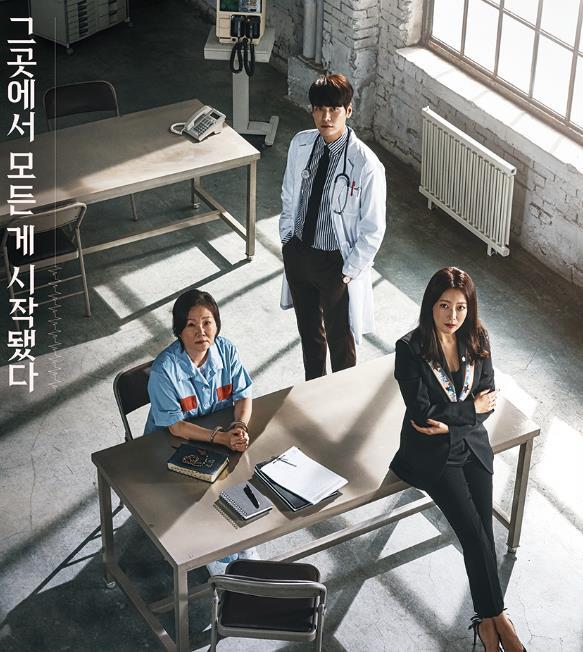 韩剧推荐:新韩剧《九号房》上演灵魂对换,这次