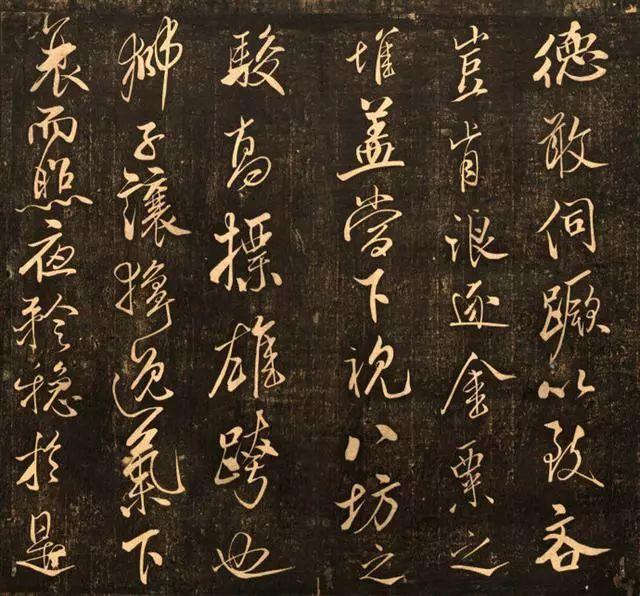 米芾《天马赋》,被康熙誉为前无古人