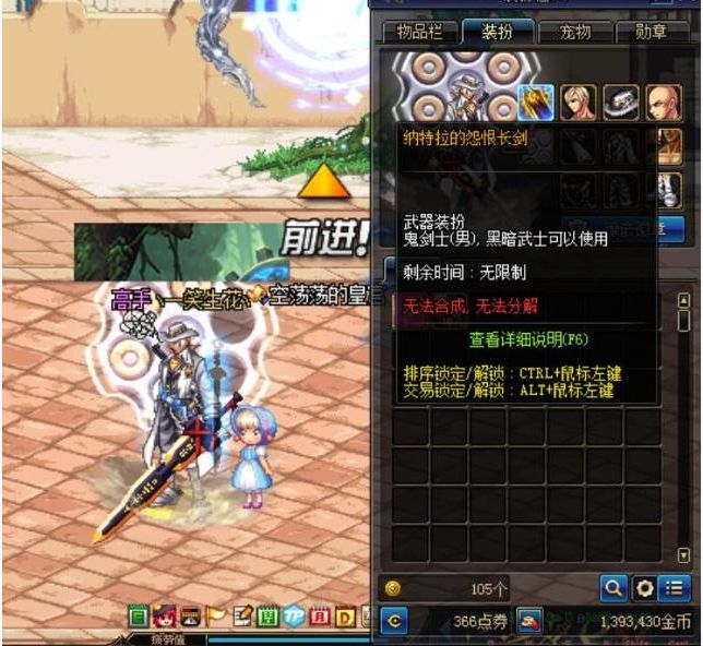 DNF:4把“伪”泰拉石巨剑,5兄弟全部绝版了,但幸好还有它