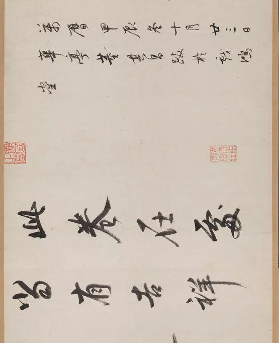 王羲之《行穰帖》,是其最为奔放爽畅之作