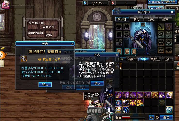 DNF：95版本锻造将取消上限加入强化机制？旭旭宝宝开始慌了