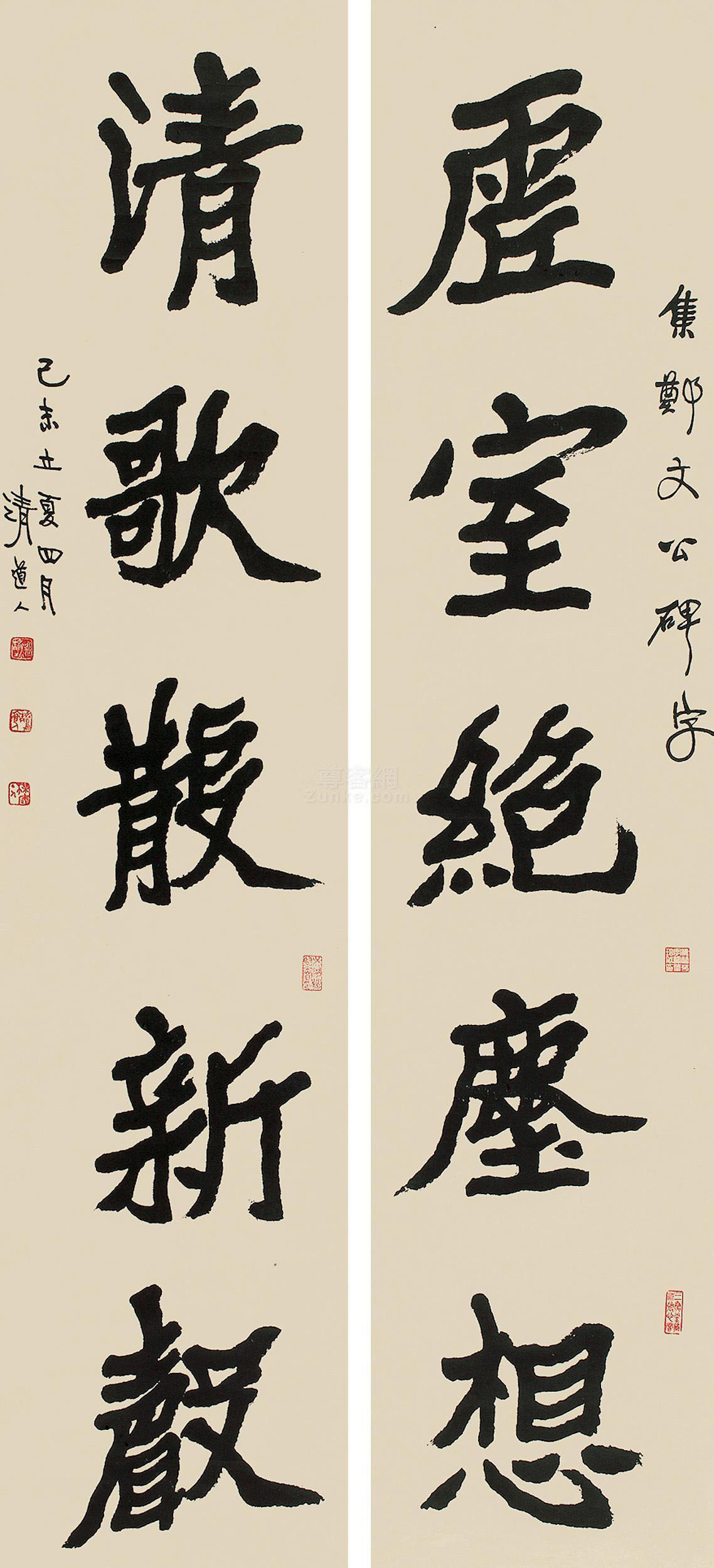 极简中国书法史