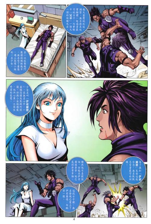《拳皇》系列音巢篇最完美改造人无名,来自地狱复仇!