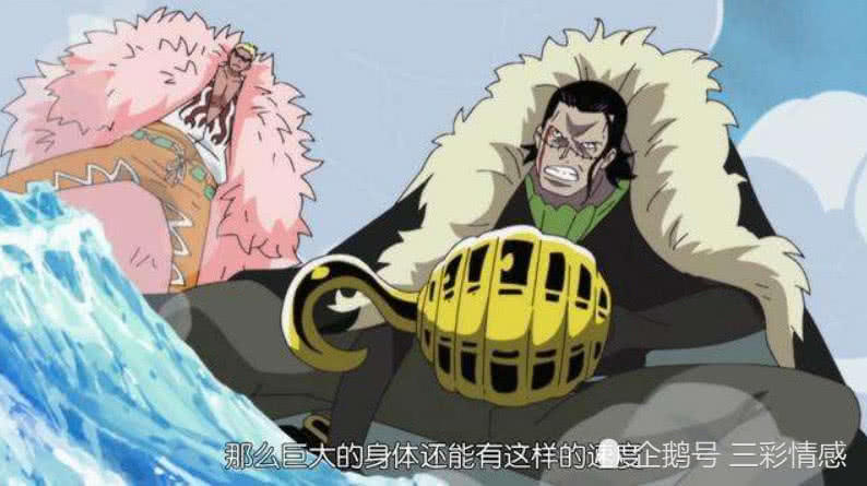 七武海排行_海贼王:七武海赏金排行榜,女帝排名让人意外,榜首能够比肩四皇