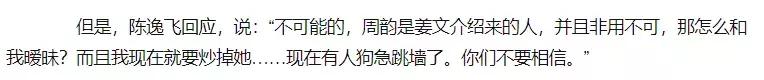 周韵和姜文的爱情，是建立在男方出轨的基础上。