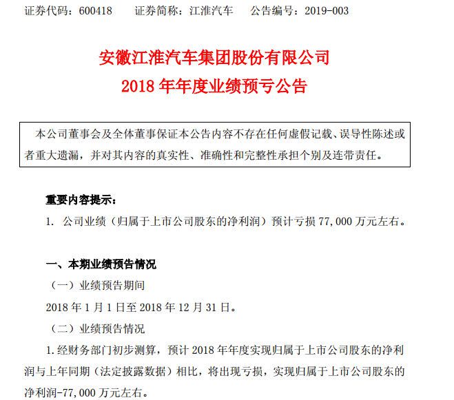 样样都做不精，江淮3月产销再度下滑，只能坐吃山空？