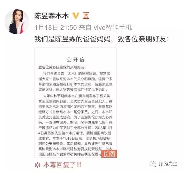 八字命理观察:吴秀波负面新闻升级王思聪diss