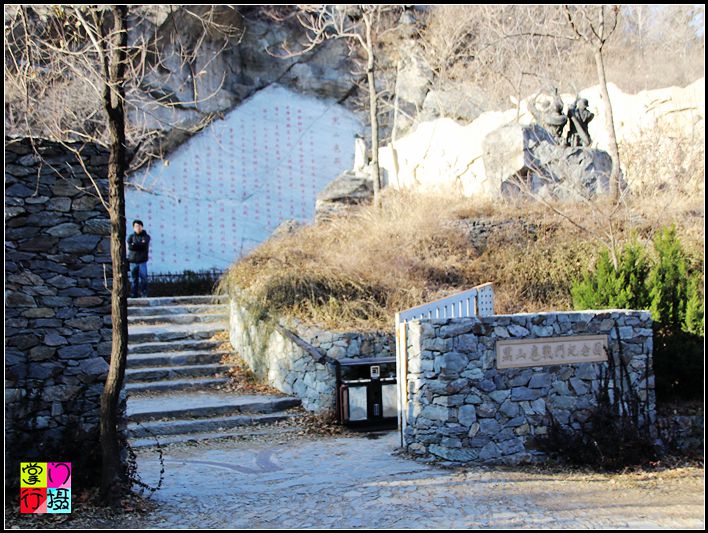 百望山有个黑山扈战斗纪念园,您知道这个战役