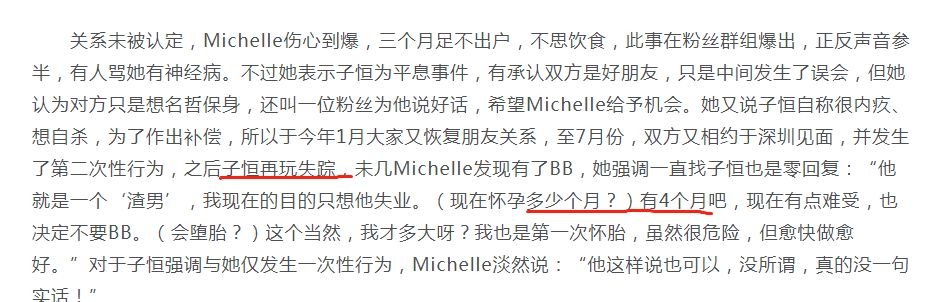TVB男演员睡了内地女粉丝，还让粉丝怀孕了，他是在自毁前程？