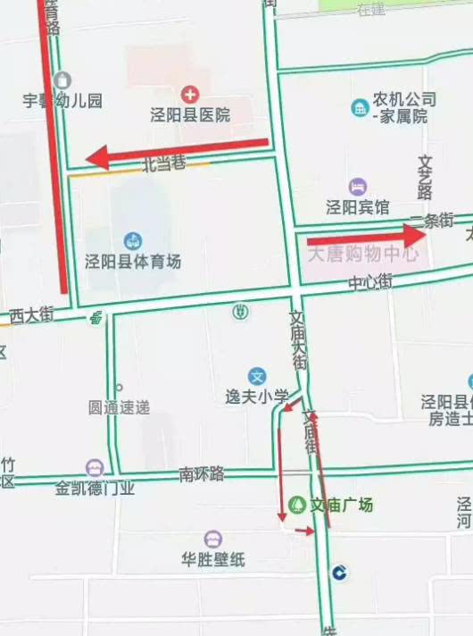 2019年1月1日起咸阳泾阳县城要实行单行道了!内含具体规定