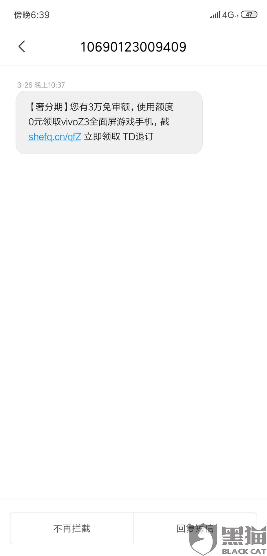 黑猫投诉:消费者一旦付款,网购平台的经营者无