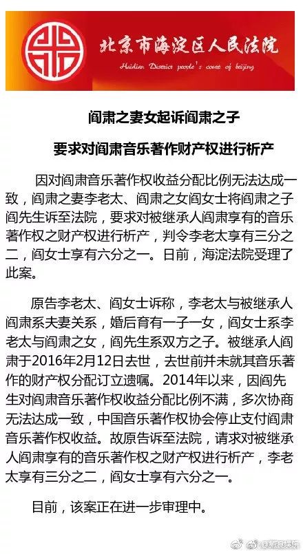 老艺术家死后妻女竟把儿子告上法庭,明星亲戚为遗产奇葩事干尽 老艺术家死后妻女竟把儿子告上法庭,明星亲戚为遗产奇葩事干尽