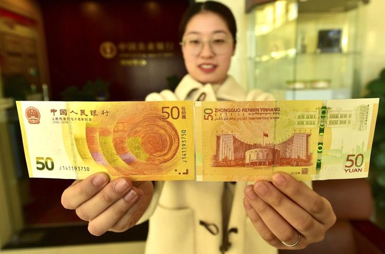 新版50元人民币,已发行3个月,现在能值多少钱?