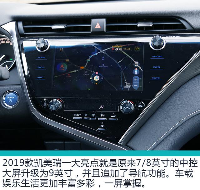 2019款凯美瑞图片内饰,凯美瑞2019款车图内饰 买买买的节凑!2019款凯美瑞实拍