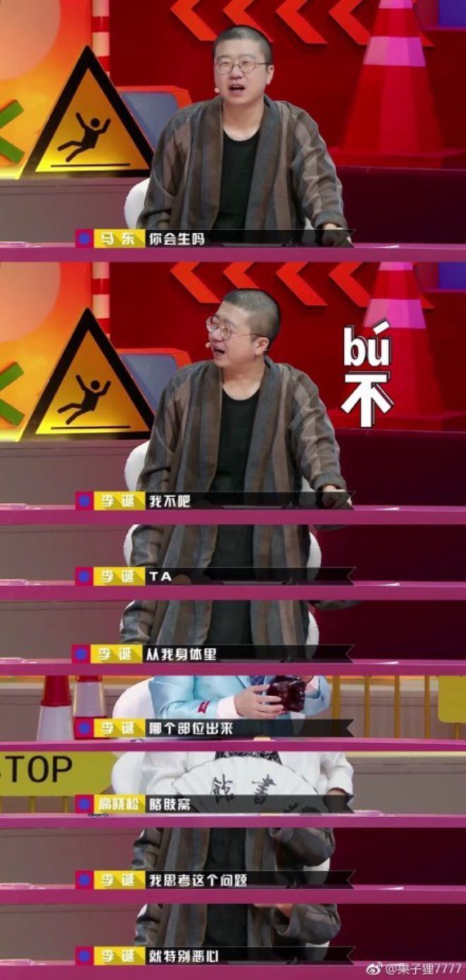 李诞因“出轨”风波又上热搜，深扒“佛系”网红的高光与坠落