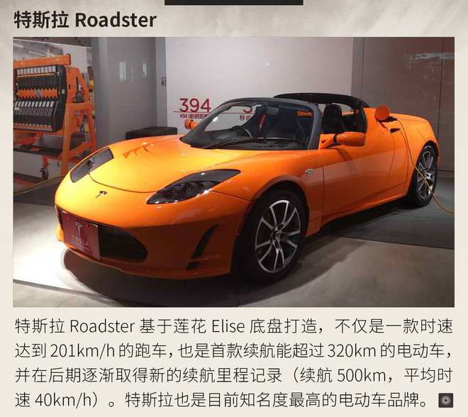 电动车的历史故事 比汽油车诞生的更早