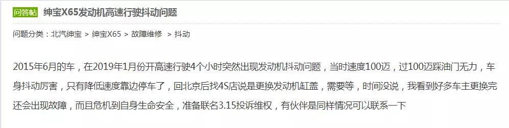 平台老旧、出售问题车，北汽绅宝将一手好牌彻底打烂！