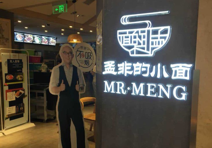 孟非小面倒闭数家店面,网友道出真相:不是吃不起,是谁