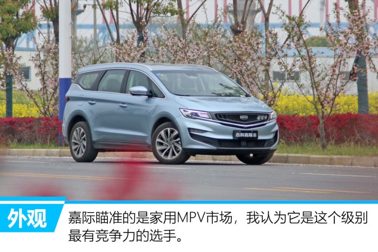 家用MPV实力最强选手:内饰美,配置强,重点是省油