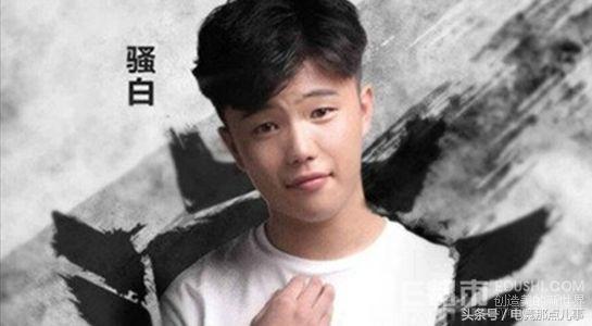 斗鱼新晋一哥骚白!年仅17岁签约金2亿堪比10个小智!!