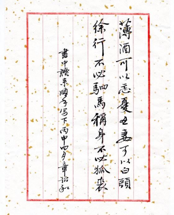 车马什么成语_成语故事图片