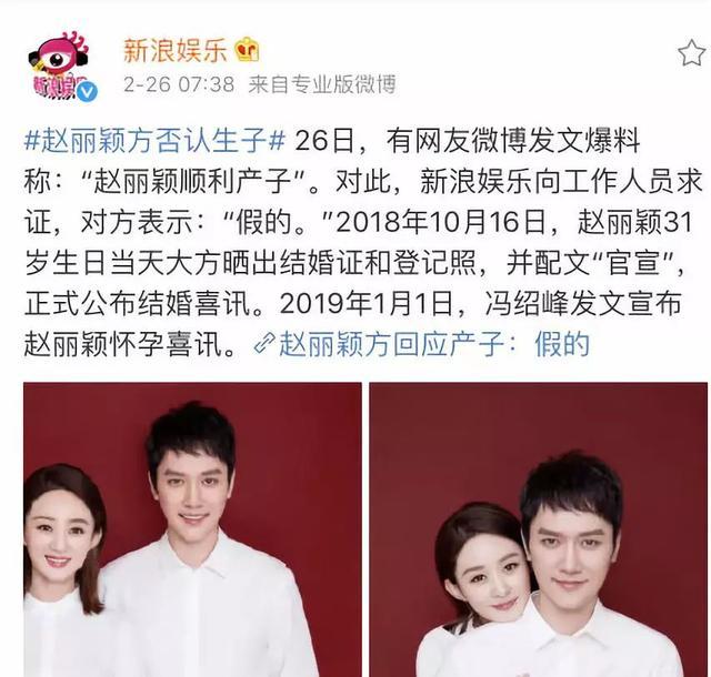 赵丽颖被传已生子,到底什么时候怀的?这个蛋糕