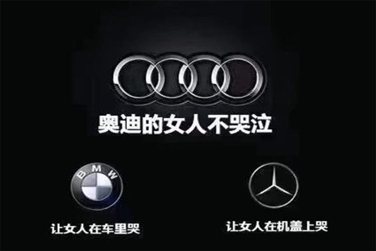 奔驰有难，所有汽车品牌大狂欢，看完“友商”神补刀，最佩服奥迪