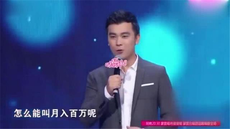 非诚勿扰:男嘉宾月入百万,拜金女质疑,他一句话