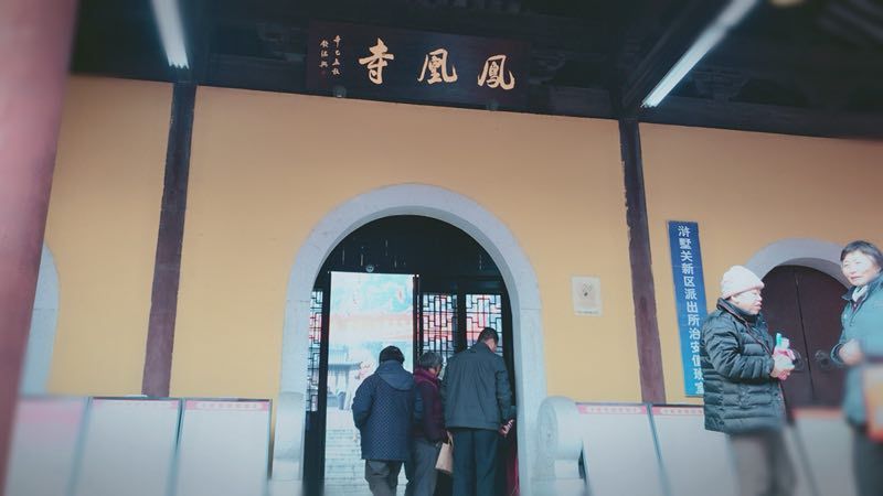 苏州凤凰寺2019年祈福法会,祈福国泰民安