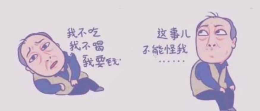 苏大强表情包来了,"烦人精"变身"小可爱"