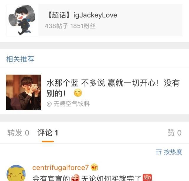 IG Jacklove卡莎冠军皮肤曝光,遭吐槽太丑,网友