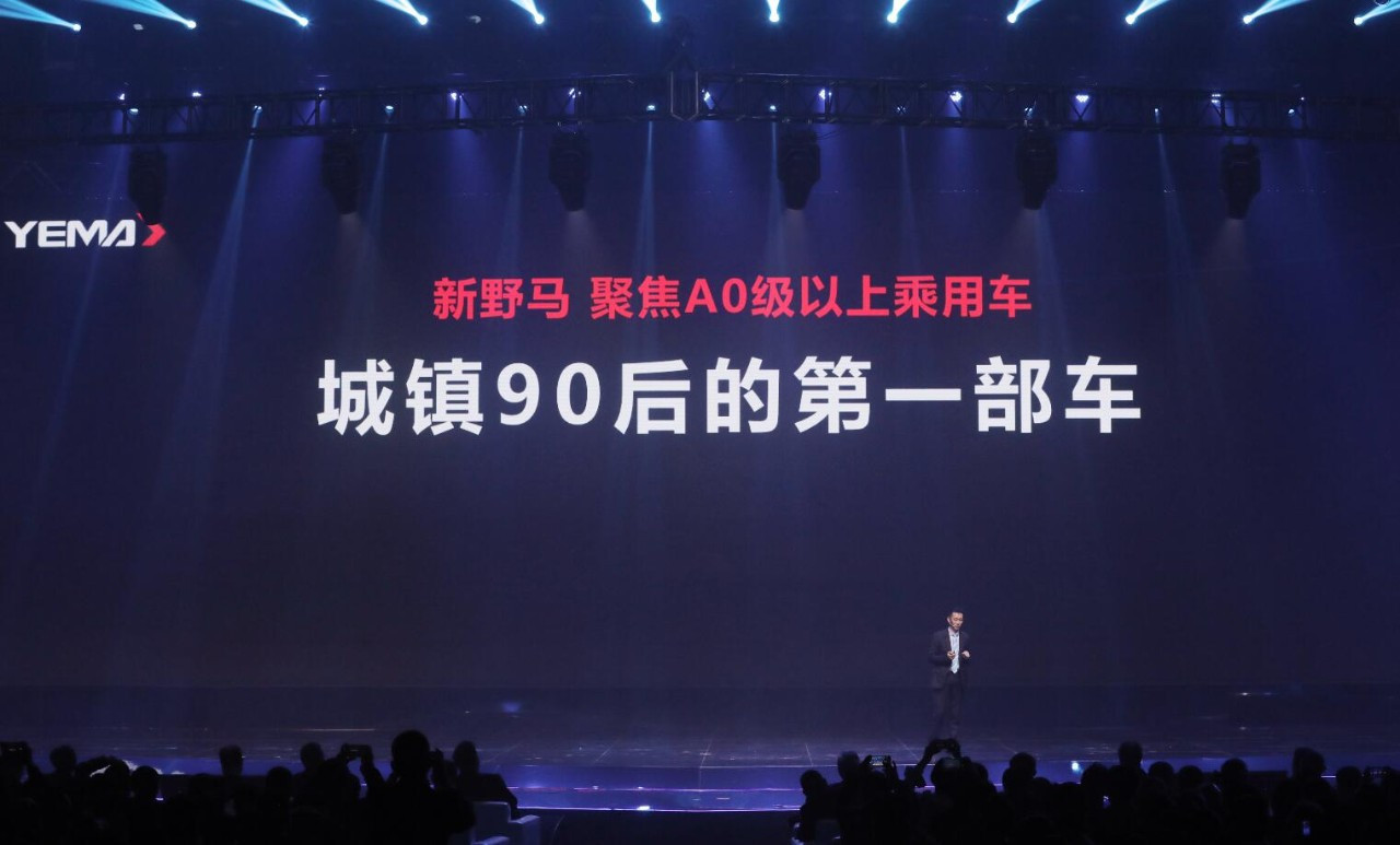 新车博骏上市开启新战略，野马豪言6年内10款新车年销70万辆