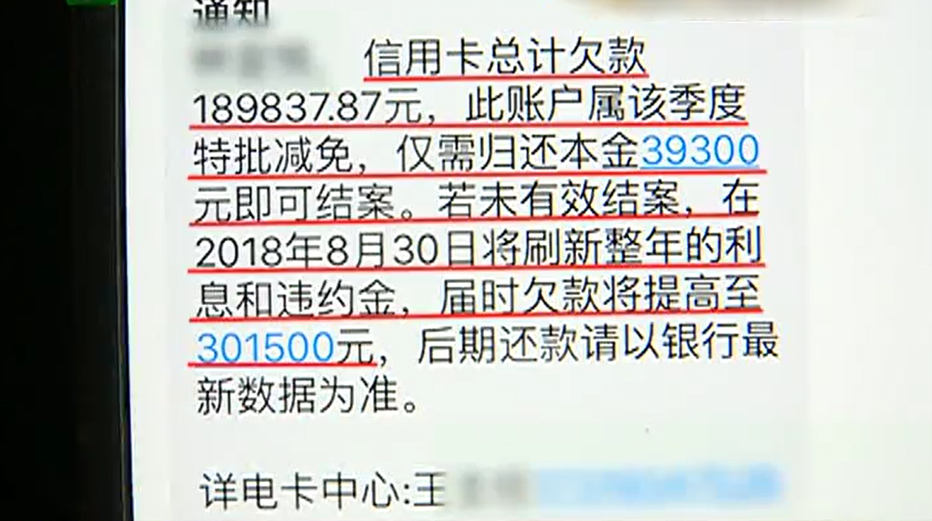 消费八九千,四年逾期没还信用卡,欠了19万,银行:计算没错