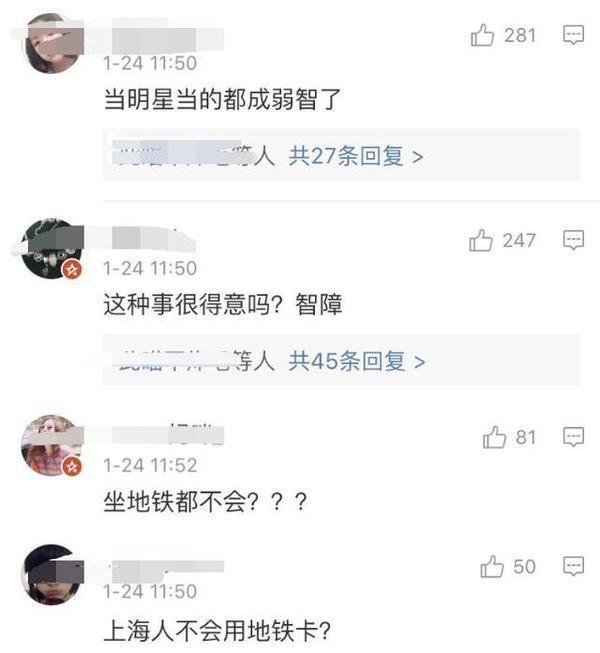 秦岚春晚彩排遇交通管制,一路小跑坐地铁急出