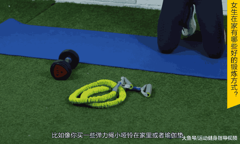 女生在家有哪些好的锻炼方法