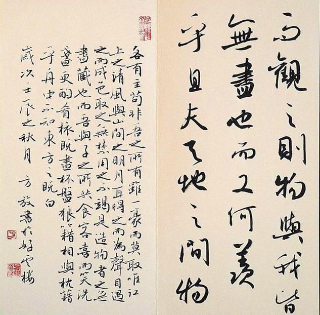 女书法家方放，书作入选第十届全国篆刻展，获第六届书法兰亭奖！|方放|书法|书法家_新浪新闻