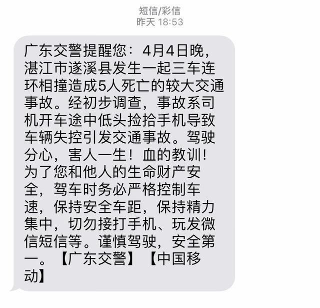开车捡手机致3车连环相撞,5人死亡?这些驾车陋习不可犯