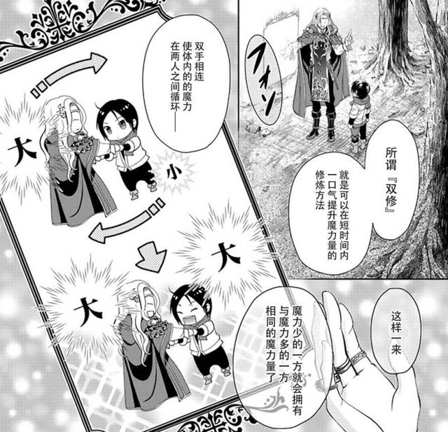 《八男？别闹了！》乡下贵族家第8子的龙傲天之旅